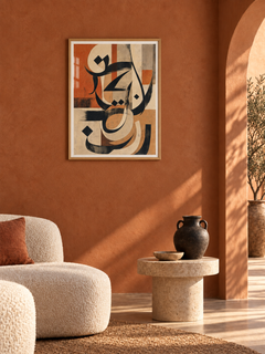 Terracotta Script: terracotta and charcoal abstract Arabic calligraphy, displayed in a slim light wooden texture PVC frame in a styled interior.