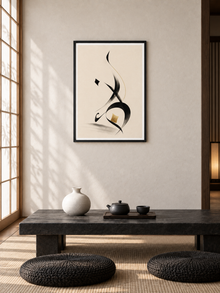 Ink Silence: minimal black Arabic brushwork with a small gold accent, displayed in a slim black frame in a styled interior.
