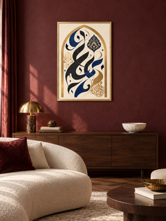 Golden Arch: navy and black calligraphy inside a decorative golden arch, displayed in a slim gold frame in a styled interior.