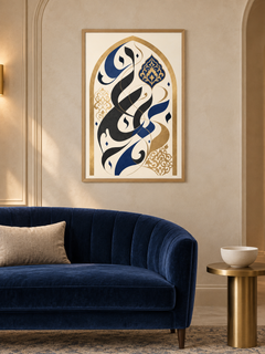 Golden Arch: navy and black calligraphy inside a decorative golden arch, displayed in a slim light wooden texture PVC frame in a styled interior.
