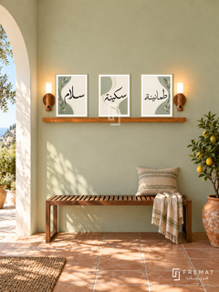 FREMAT Sage Ribbon shelf set with three 30 x 40 cm frames, 2 cm white borders, honey wood shelf and two warm sensor lamps. Morning Mediterranean entrance, pale pistachio plaster wall, walnut slatted bench, terracotta tiled floor, broad arched opening left, potted lemon tree right.