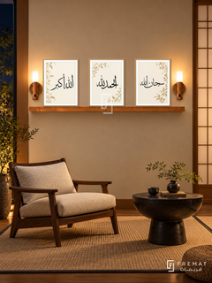 FREMAT Ivory Praise shelf set with three 30 x 40 cm frames, 2 cm white borders, honey wood shelf and two warm sensor lamps. Night Japanese modern study lounge, warm beige wall, low dark walnut reading chair with cream cushion, black ceramic table, tatami-textured rug, shoji screen far right.