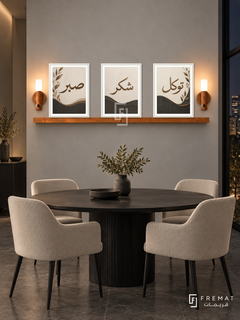 FREMAT Charcoal Linen shelf set with three 30 x 40 cm frames, 2 cm white borders, honey wood shelf and two warm sensor lamps. Night minimalist monochrome dining room, light grey plaster wall, black round table, ivory upholstered chairs, graphite stone floor, dark window right.
