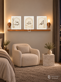 FREMAT Pearl Home shelf set with three 30 x 40 cm white frames, 2 cm white borders, honey wood shelf and two warm sensor lamps. Night soft contemporary bedroom nook, pearl beige wall, ivory lounge chair, white stone cube table, plush taupe carpet, dark drapery right.