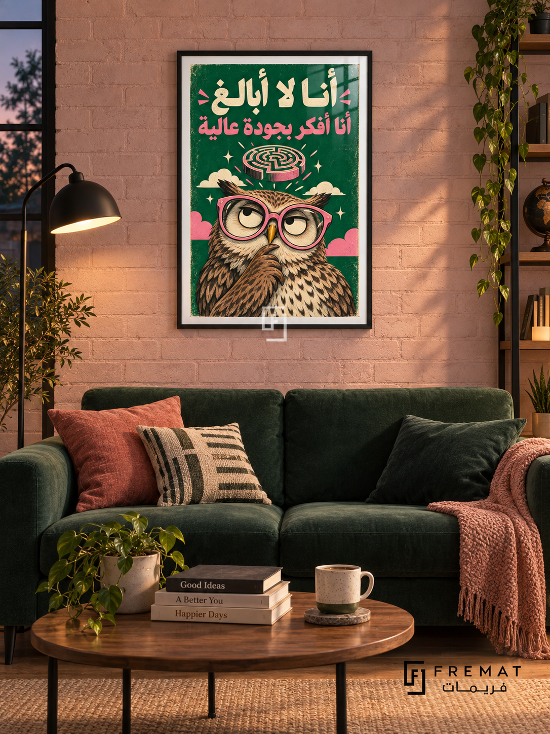 Quality Thinking Owl (fun13) — Black frame, white paper border and FREMAT branding in a styled interior. A thoughtful owl wears oversized pink glasses beneath a floating maze. Cream and pink Arabic lettering reads “أنا لا أبالغ أنا أفكر بجودة عالية” against emerald green in a textured editorial illustration.