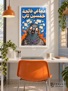 Fifty Tabs (fun17) — White frame, white paper border and FREMAT branding in a styled interior. A frazzled pigeon stares out beneath a swarm of browser windows. Bold Egyptian Arabic reads “دماغي فاتحة خمسين تاب” in cream with orange shadows against electric blue.