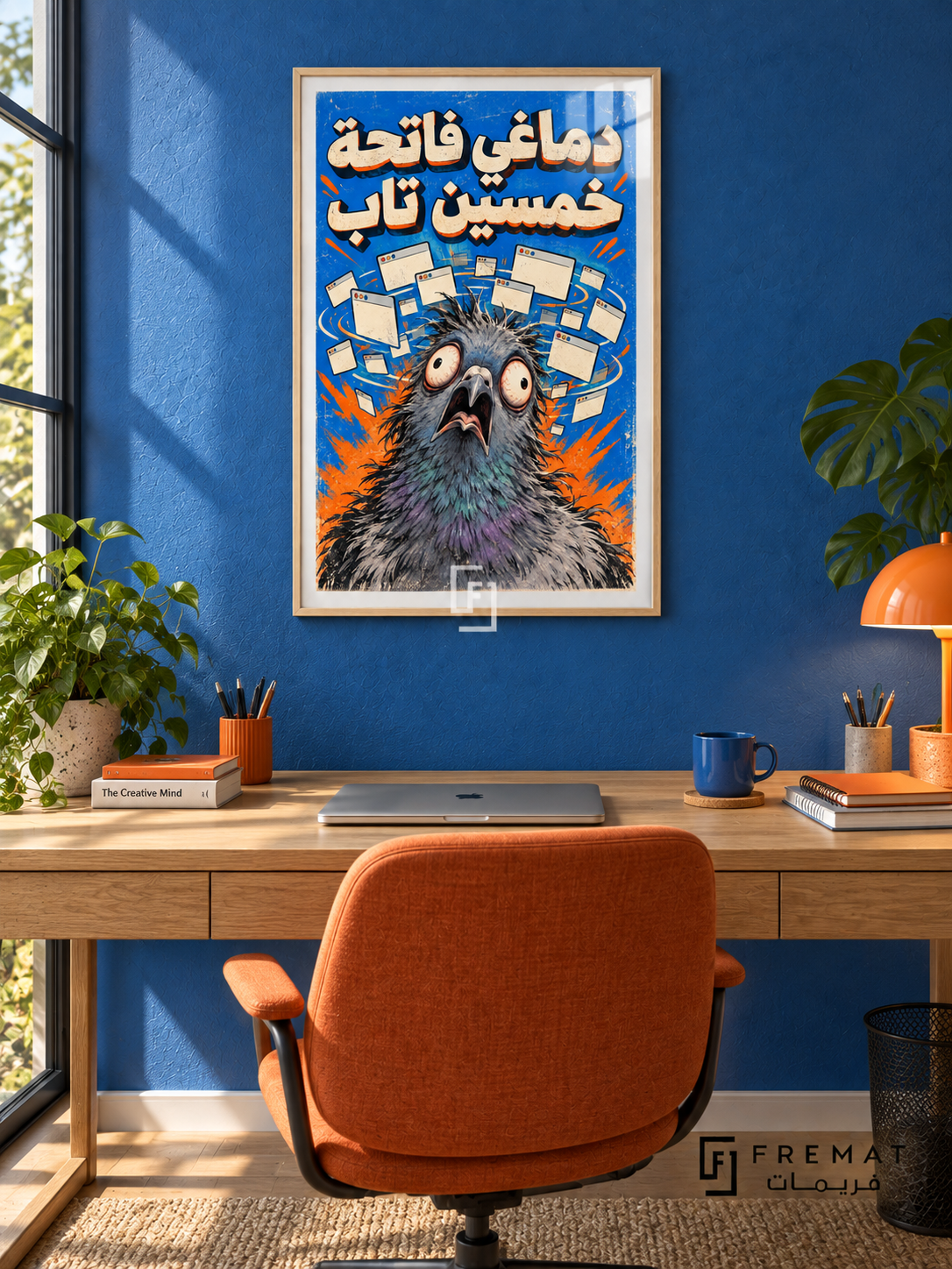 Fifty Tabs (fun17) — Wooden Texture frame, white paper border and FREMAT branding in a styled interior. A frazzled pigeon stares out beneath a swarm of browser windows. Bold Egyptian Arabic reads “دماغي فاتحة خمسين تاب” in cream with orange shadows against electric blue.