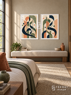 Soft Geometry — set of two Arabic-inspired abstract artworks in White frames.