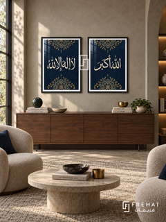 Majesty — set of two Islamic calligraphy artworks in Black frames.