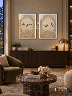Trust — set of two Islamic calligraphy artworks in Gold frames.