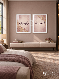 Forgiveness — set of two Islamic calligraphy artworks in White frames.