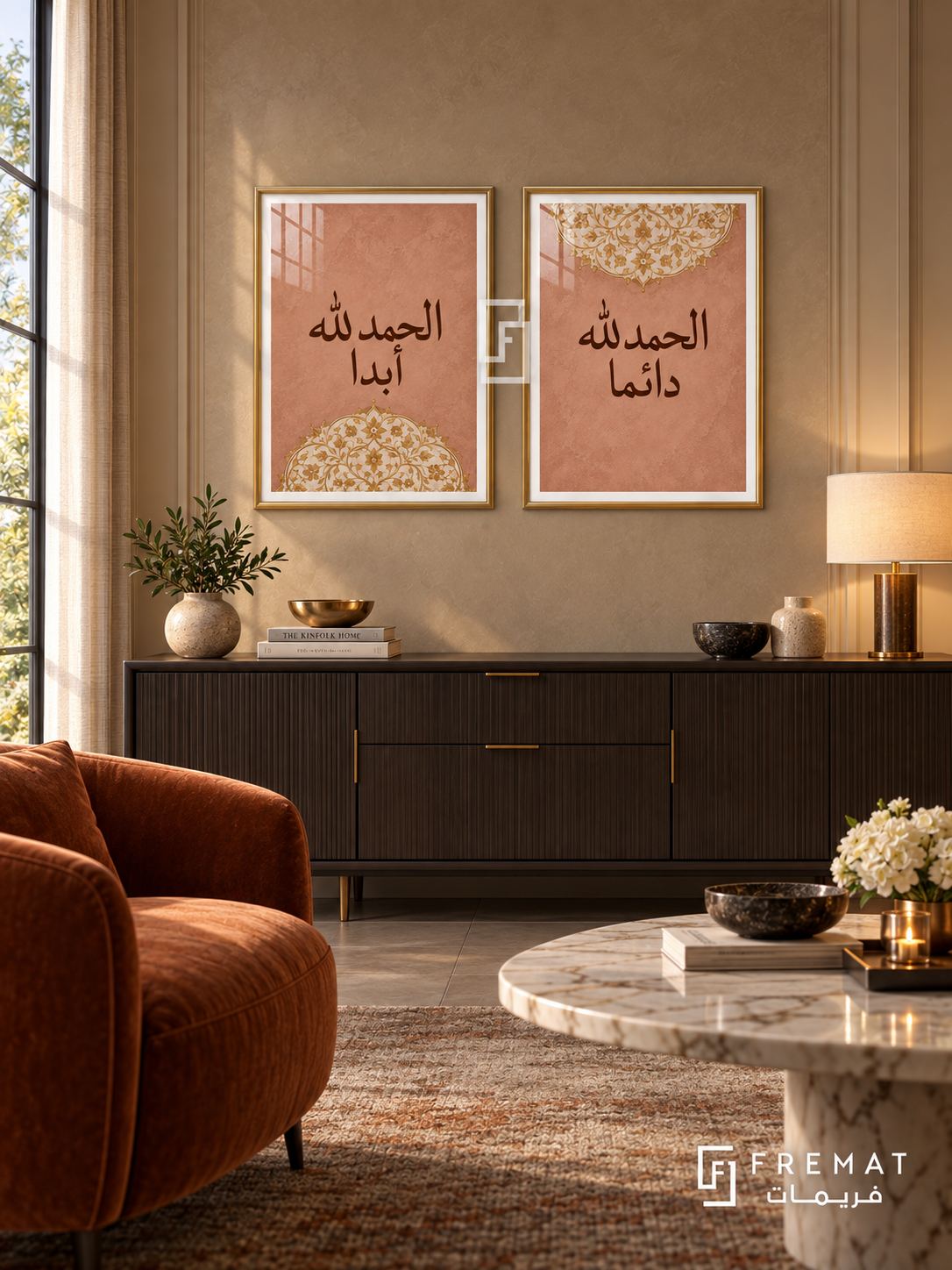 Gratitude — set of two Islamic calligraphy artworks in Gold frames.