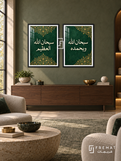 Glorification — set of two Islamic calligraphy artworks in Black frames.