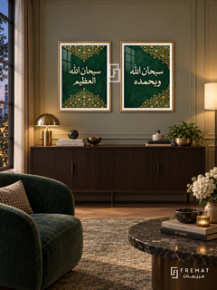 Glorification — set of two Islamic calligraphy artworks in Gold frames.