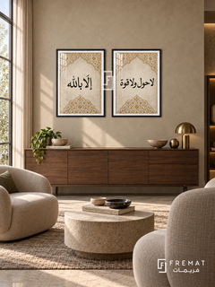 Strength — set of two Islamic calligraphy artworks in Black frames.