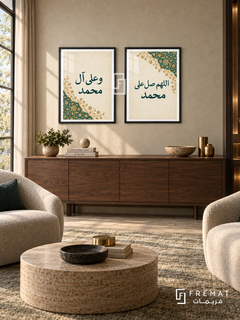 Blessings — set of two Islamic calligraphy artworks in Black frames.