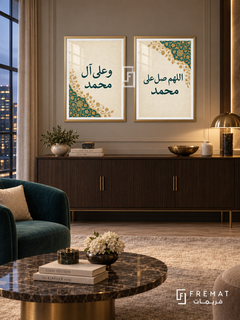 Blessings — set of two Islamic calligraphy artworks in Gold frames.