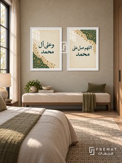 Blessings — set of two Islamic calligraphy artworks in White frames.