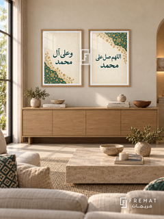Blessings — set of two Islamic calligraphy artworks in Wooden Texture frames.