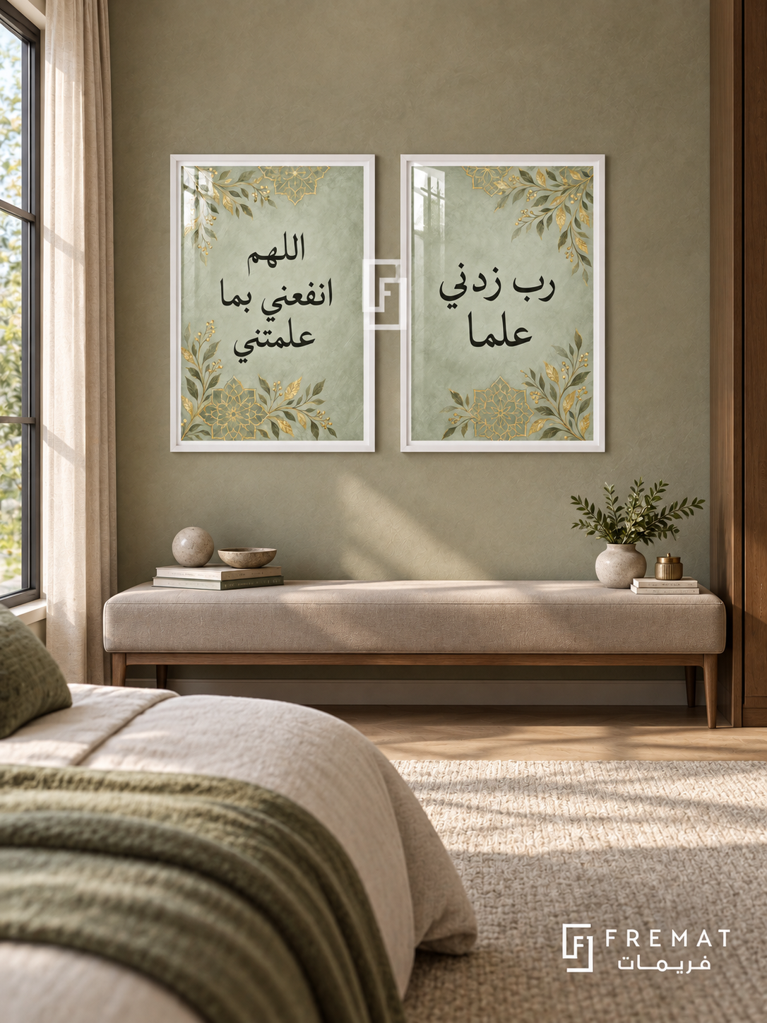 Knowledge — set of two Islamic calligraphy artworks in White frames.