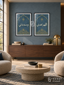 Guidance — set of two Islamic calligraphy artworks in Black frames.