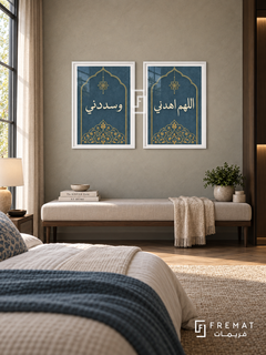 Guidance — set of two Islamic calligraphy artworks in White frames.