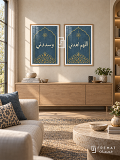 Guidance — set of two Islamic calligraphy artworks in Wooden Texture frames.