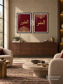 Pardon — set of two Islamic calligraphy artworks in Black frames.