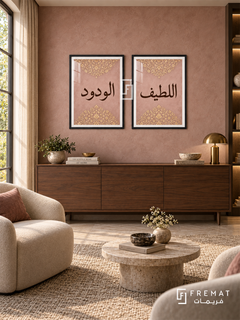 Kindness — set of two Islamic calligraphy artworks in Black frames.