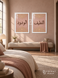 Kindness — set of two Islamic calligraphy artworks in White frames.
