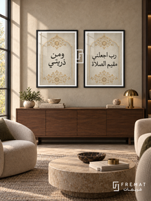 Prayer — set of two Islamic calligraphy artworks in Black frames.