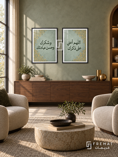 Remembrance — set of two Islamic calligraphy artworks in Black frames.