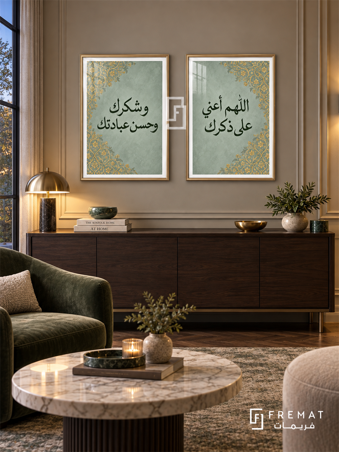 Remembrance — set of two Islamic calligraphy artworks in Gold frames.