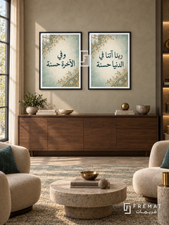 Goodness — set of two Islamic calligraphy artworks in Black frames.