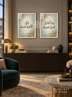 Goodness — set of two Islamic calligraphy artworks in Gold frames.