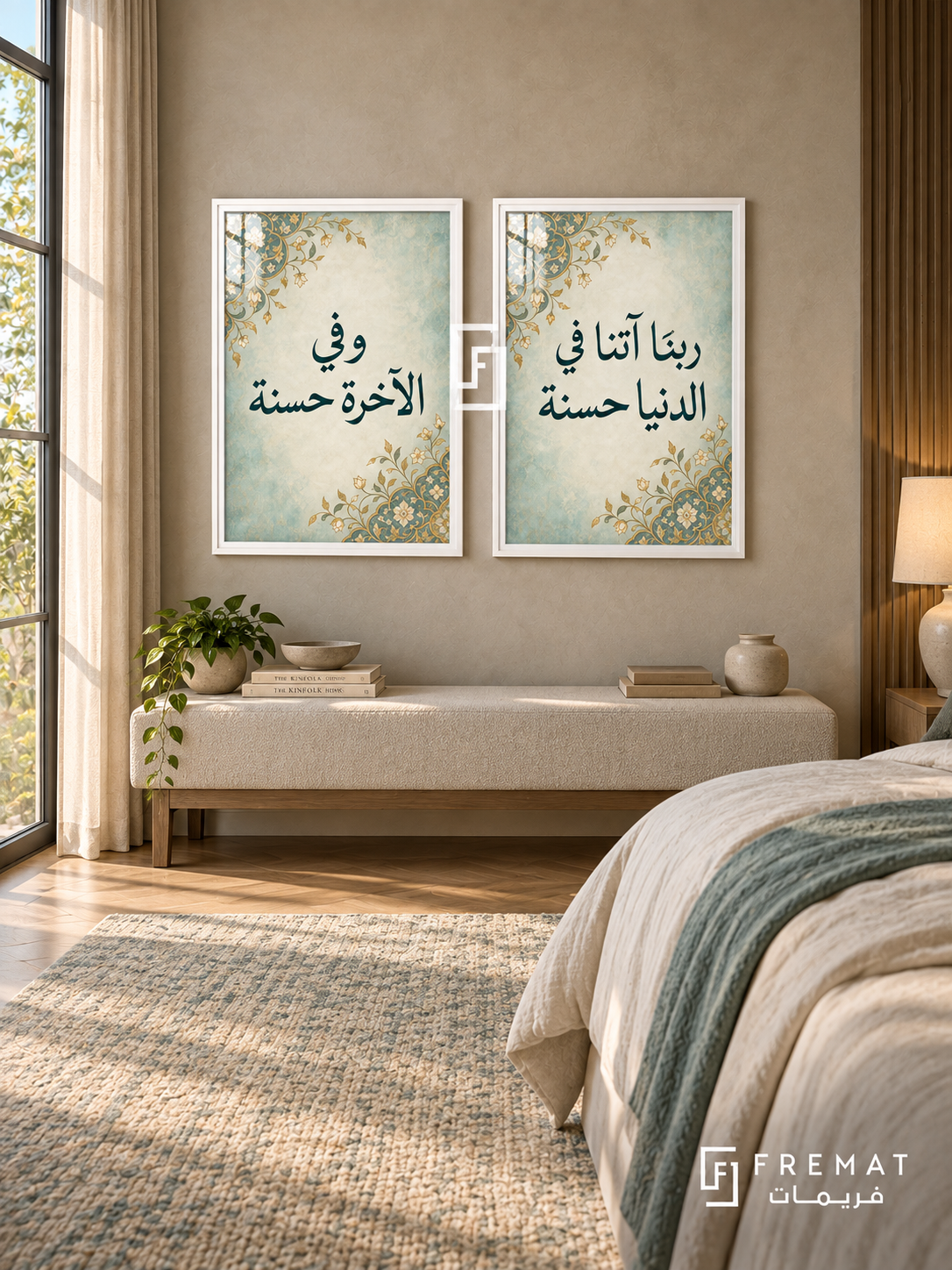 Goodness — set of two Islamic calligraphy artworks in White frames.