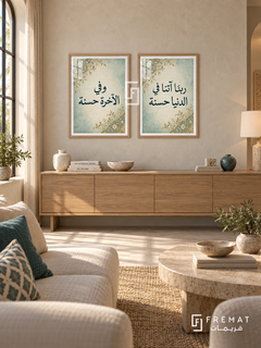 Goodness — set of two Islamic calligraphy artworks in Wooden Texture frames.