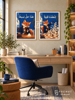 Thinking — set of two funny artworks in Wooden Texture frames.