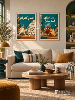 Tea — set of two funny artworks in Wooden Texture frames.