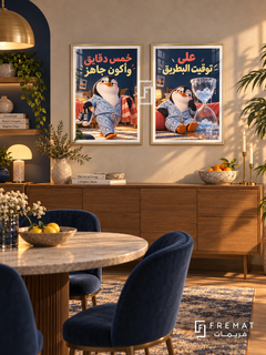 Five Minutes — set of two funny artworks in Gold frames.