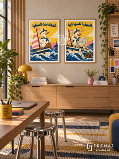 Control — set of two funny artworks in Wooden Texture frames.