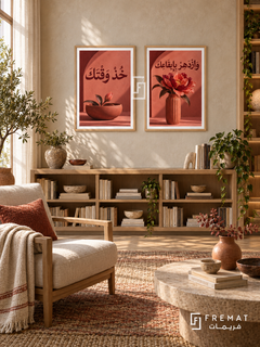 Own Rhythm — set of two quotes artworks in Wooden Texture frames.