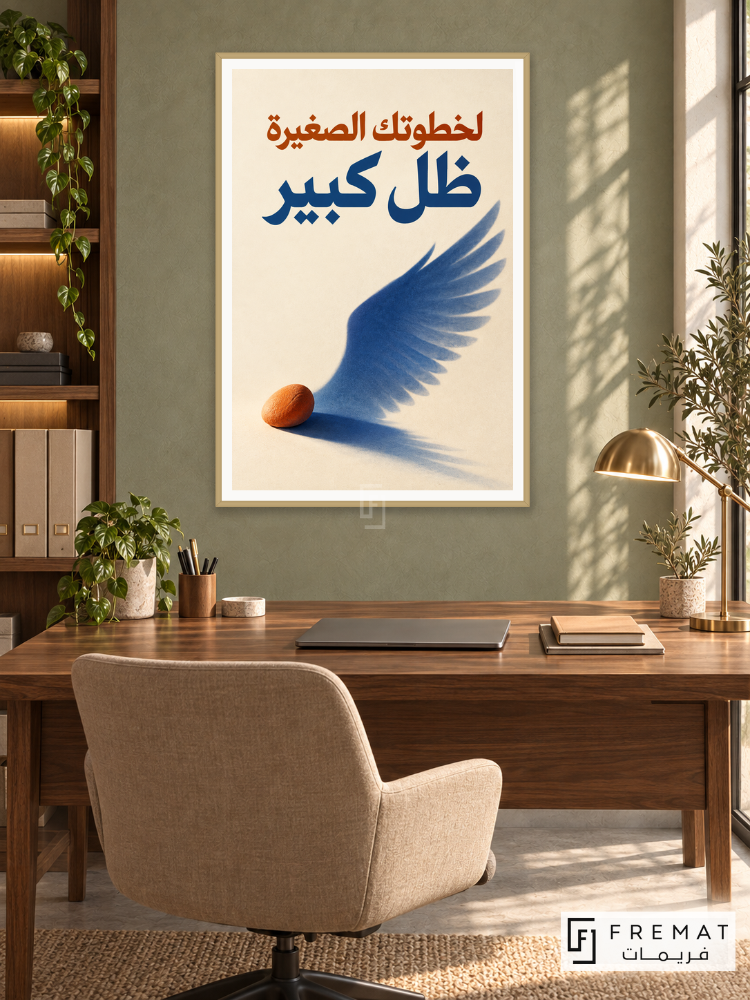 Small Steps, Wide Wings (quo11), Arabic quote artwork in a slim champagne gold PVC frame with a white printed border. Small founder office.