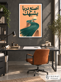 A Path Like You (quo17), Arabic quote artwork in a slim matte black PVC frame with a white printed border. Independent architect studio.