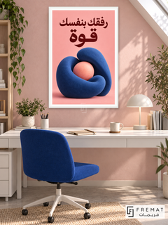Kindness Is Strength (quo20), Arabic quote artwork in a slim satin white PVC frame with a white printed border. Wellbeing workplace nook.
