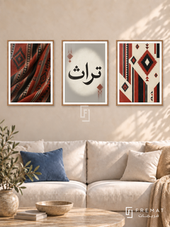 Woven Memory — set of three complementary Arabic artworks in Wooden Texture frames, shown at 50×70 cm each.