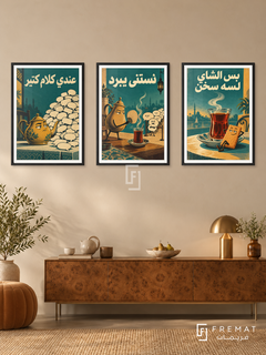 Tea — set of three complementary funny artworks in Black frames, shown at 50×70 cm each.