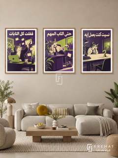 Brain Tabs — set of three complementary funny artworks in Wooden Texture frames, shown at 50×70 cm each.