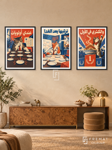 Koshary — set of three complementary funny artworks in Black frames, shown at 50×70 cm each.
