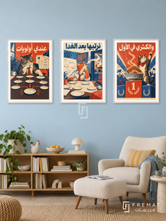 Koshary — set of three complementary funny artworks in White frames, shown at 50×70 cm each.